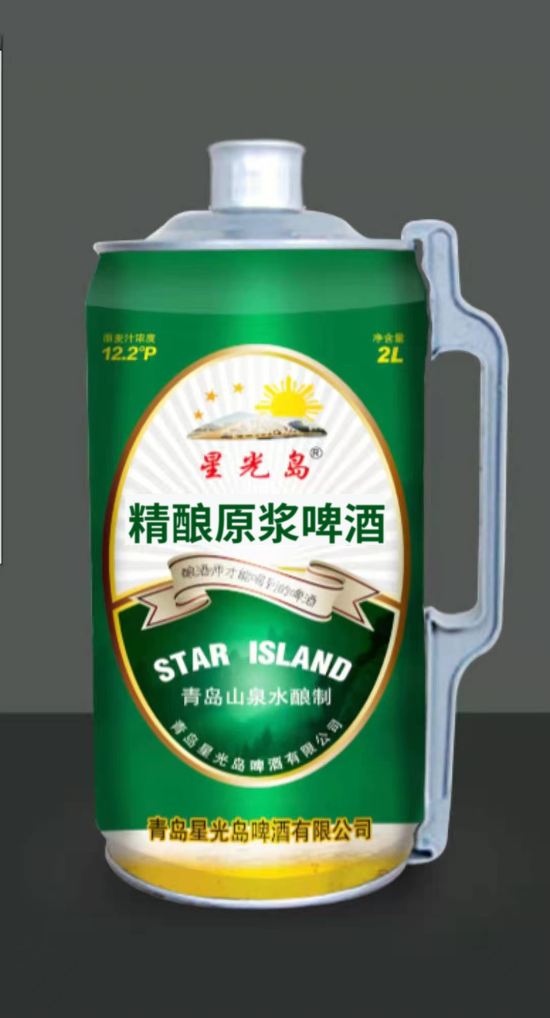 2L绿罐装星光岛原浆啤酒